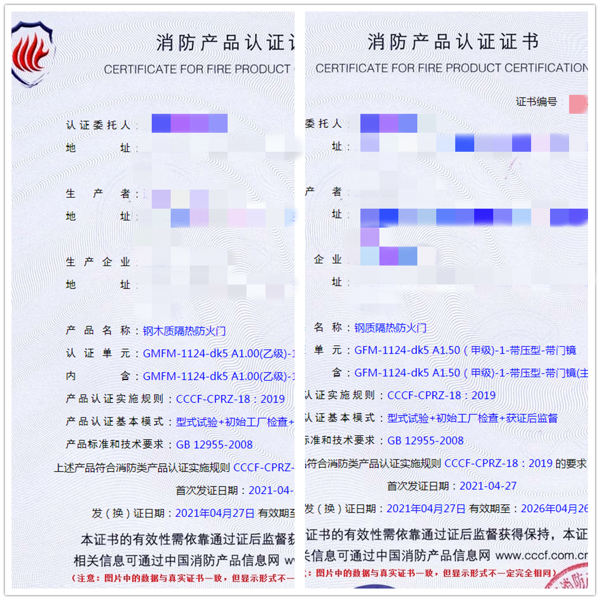 浙江鋼木質隔熱防火門、鋼質隔熱防火門消防認證