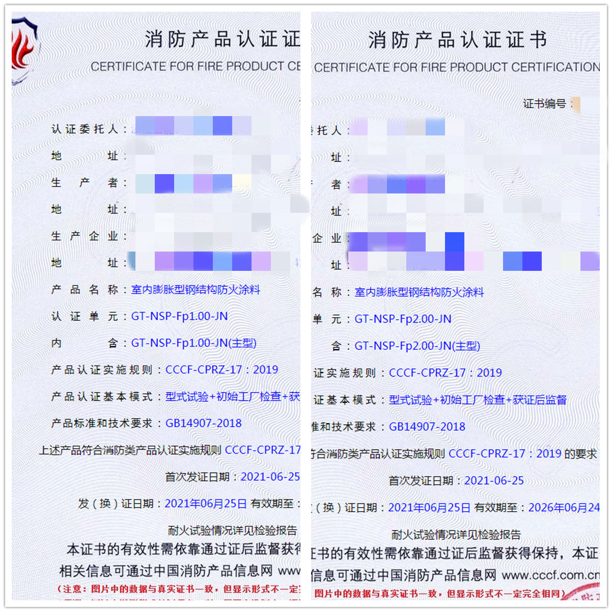 浙江室內膨脹型鋼結構防火涂料消防認證