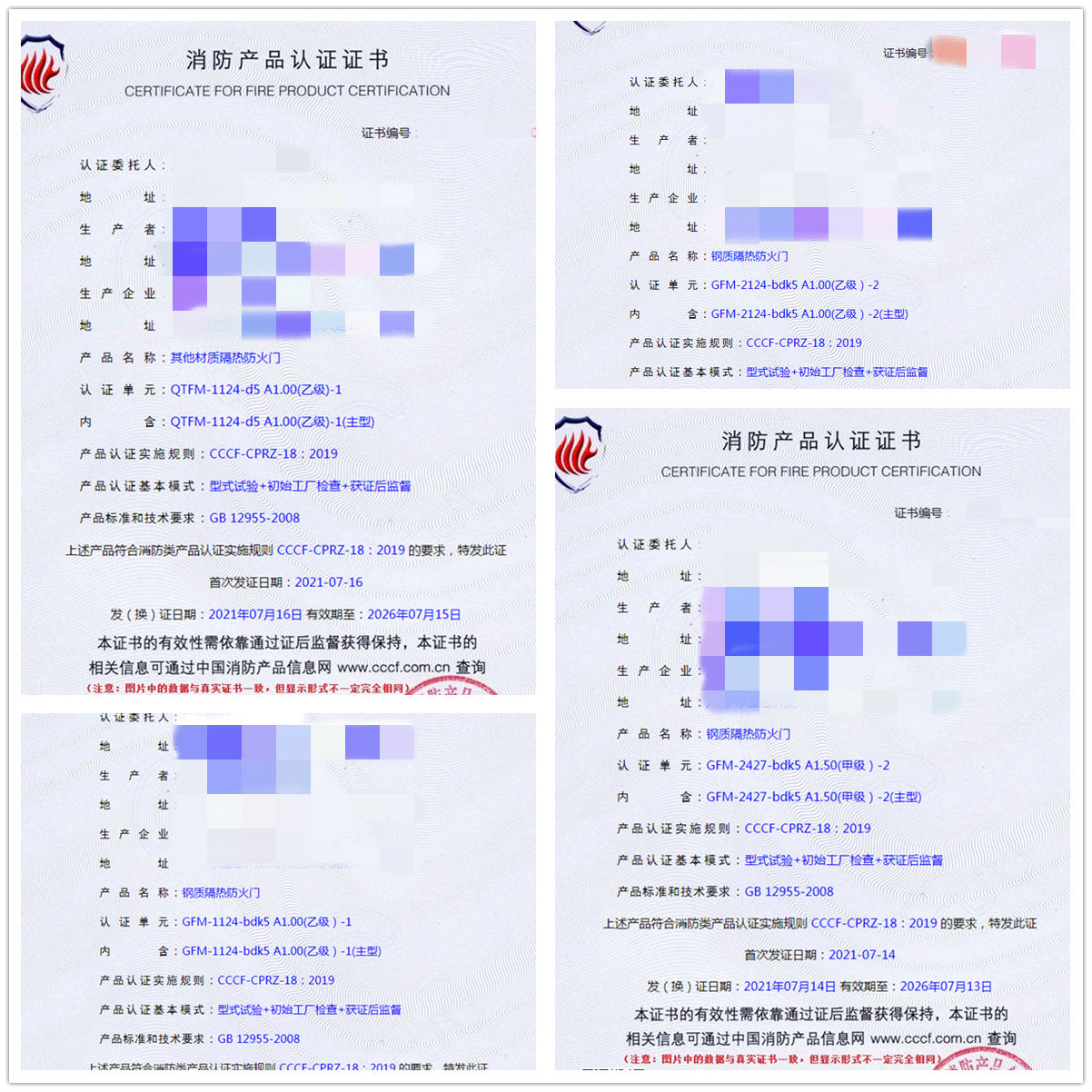 廣西其他材質隔熱防火門、鋼質隔熱防火門消防認證