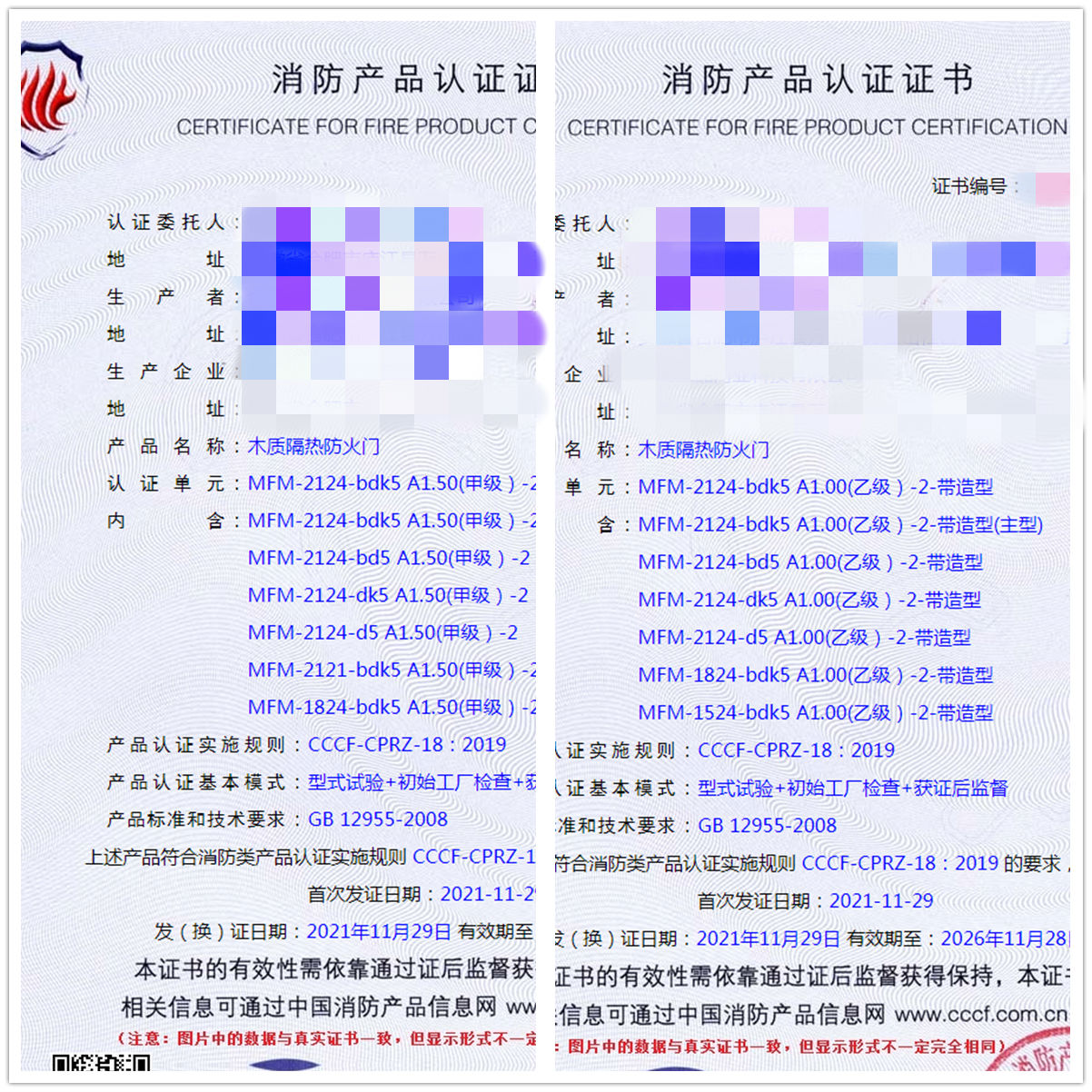 合肥木質(zhì)隔熱防火門認證輔導