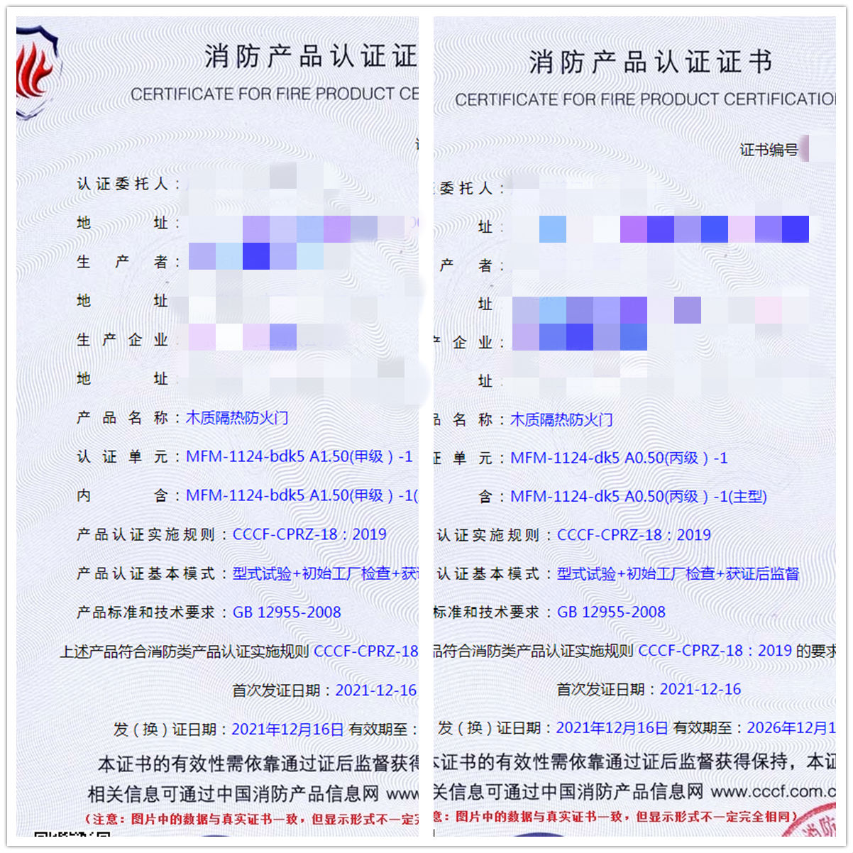 廣東木質隔熱防火門認證指導案例