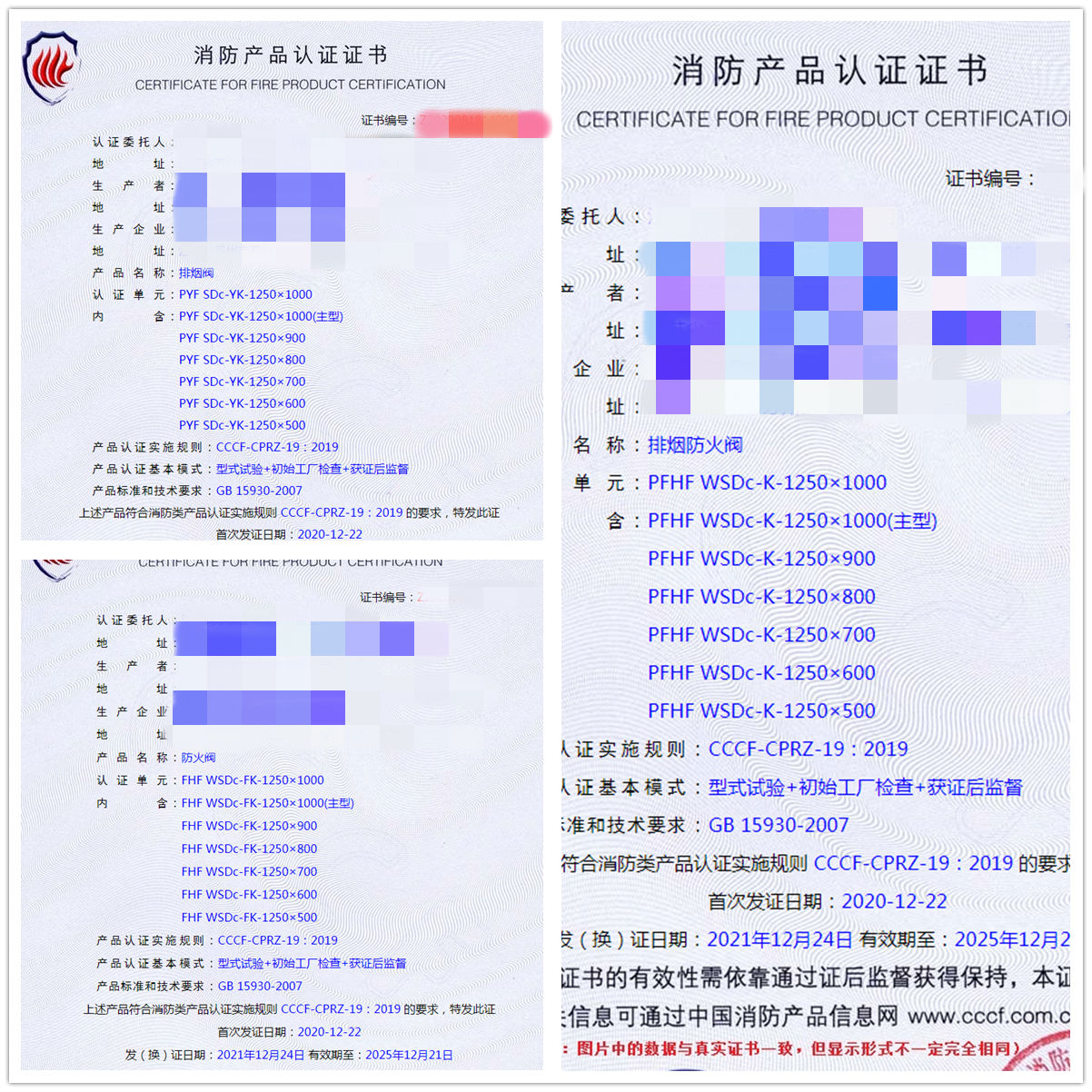 江蘇排煙閥、排煙防火閥、防火閥認證指導案例