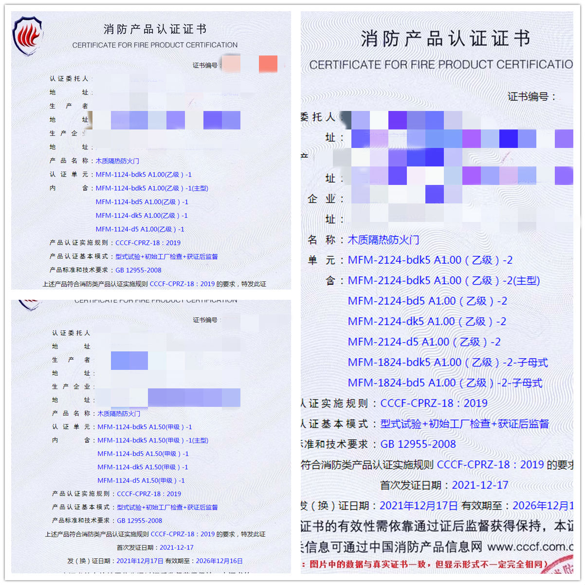 廣西木質隔熱防火門認證指導案例