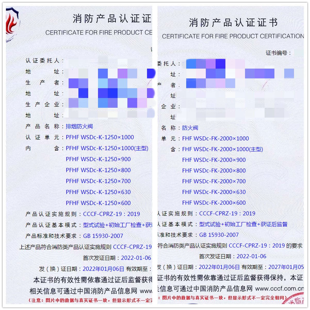 成都排煙防火閥、防火閥認(rèn)證指導(dǎo)案例