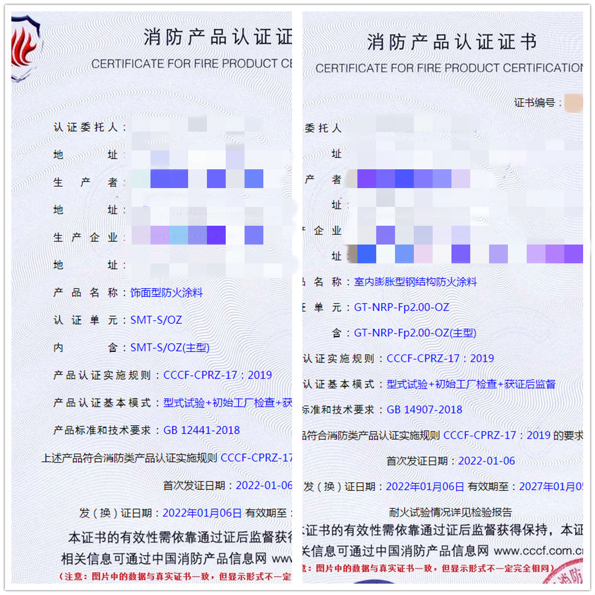廣州室內(nèi)膨脹型鋼結(jié)構(gòu)防火涂料、飾面型防火涂料認(rèn)證指導(dǎo)案例