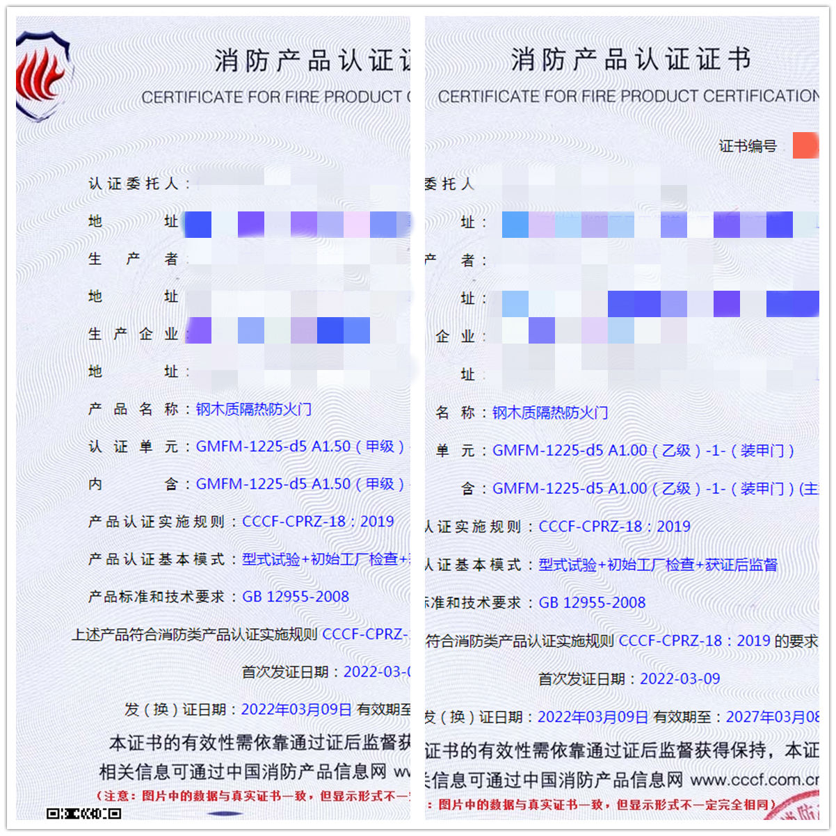 深圳鋼木質(zhì)隔熱防火門(mén)認(rèn)證案例