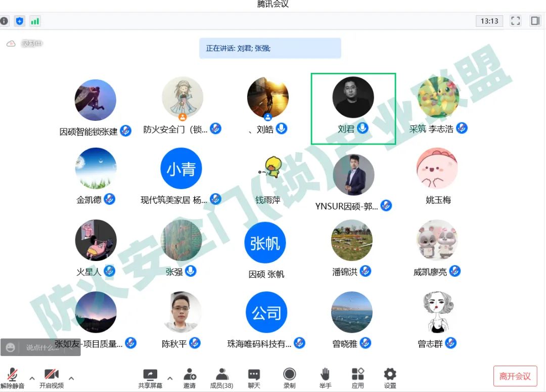 團體標準 |《電子防火門鎖》團體標準第三次研討會順利召開！