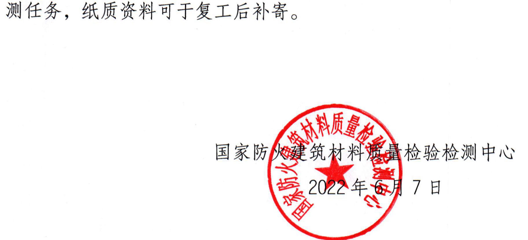 四川所：關(guān)于進(jìn)一步減輕企業(yè)負(fù)擔(dān)，落實(shí)有關(guān)幫扶措施的公告