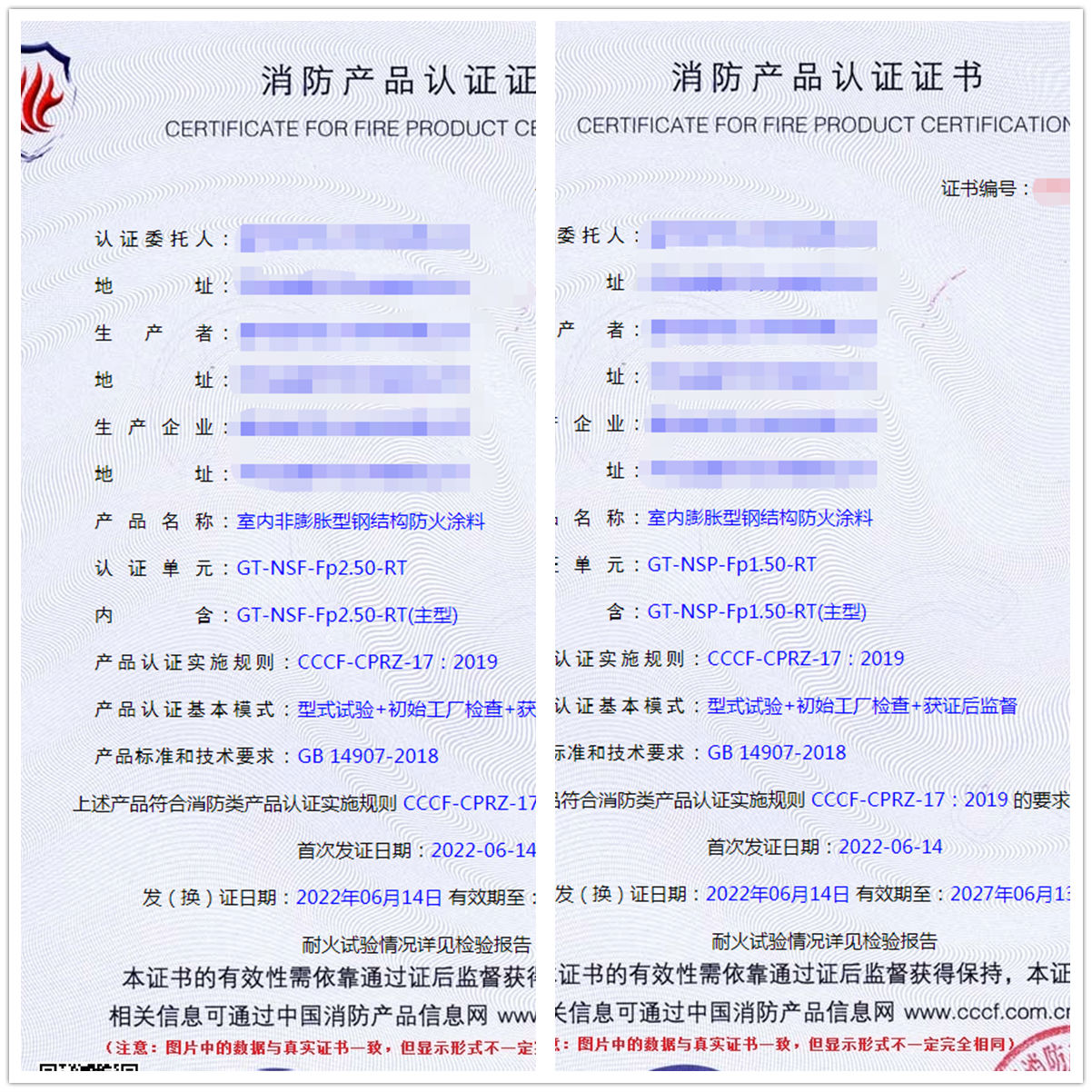 廊坊室內非膨脹型鋼結構防火涂料認證代辦、室內膨脹型鋼結構防火涂料認證代理