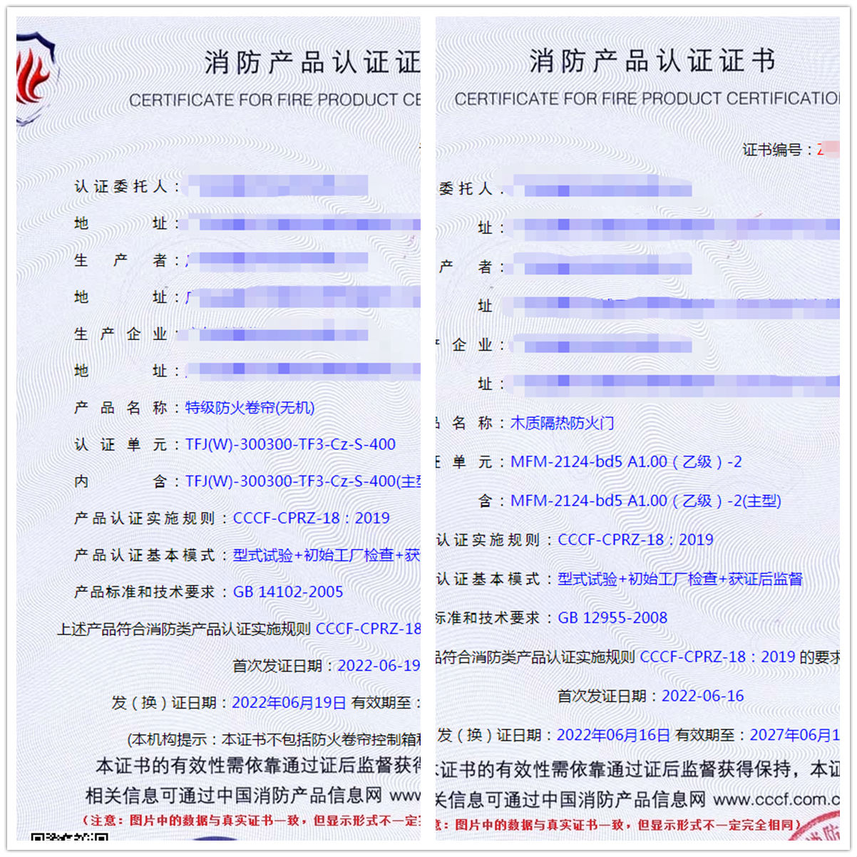 廣東特級防火卷簾(無機)消防認證代辦、木質隔熱防火門認證代理