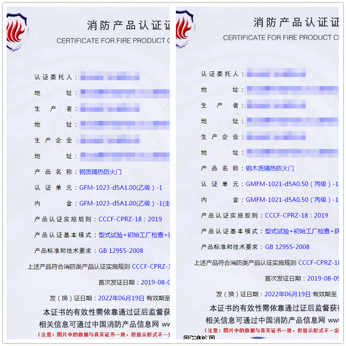 湖北鋼質隔熱防火門認證、鋼木質隔熱防火門cccf認證代理