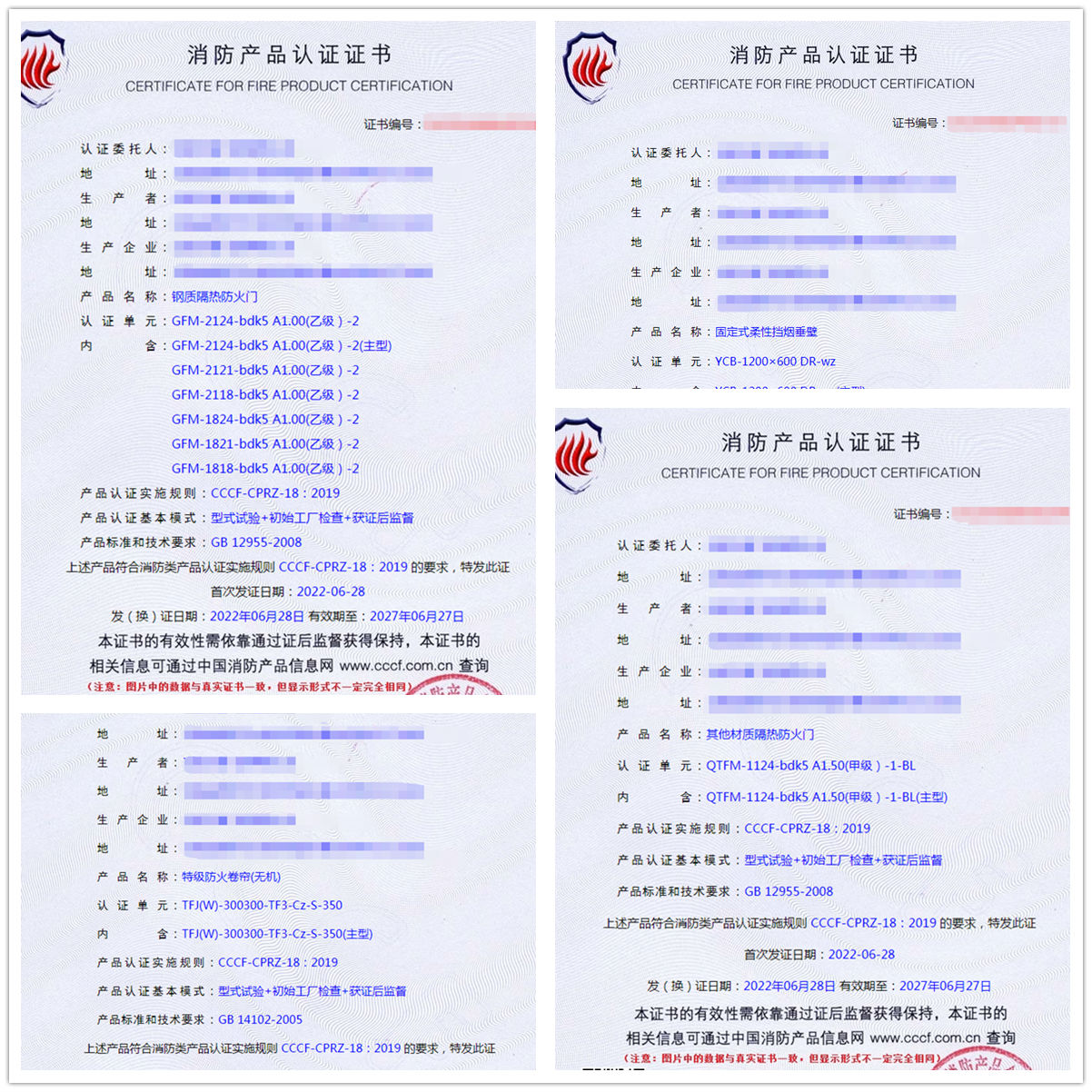 云南鋼質(zhì)隔熱防火門(mén)認(rèn)證代辦、固定式柔性擋煙垂壁認(rèn)證代理