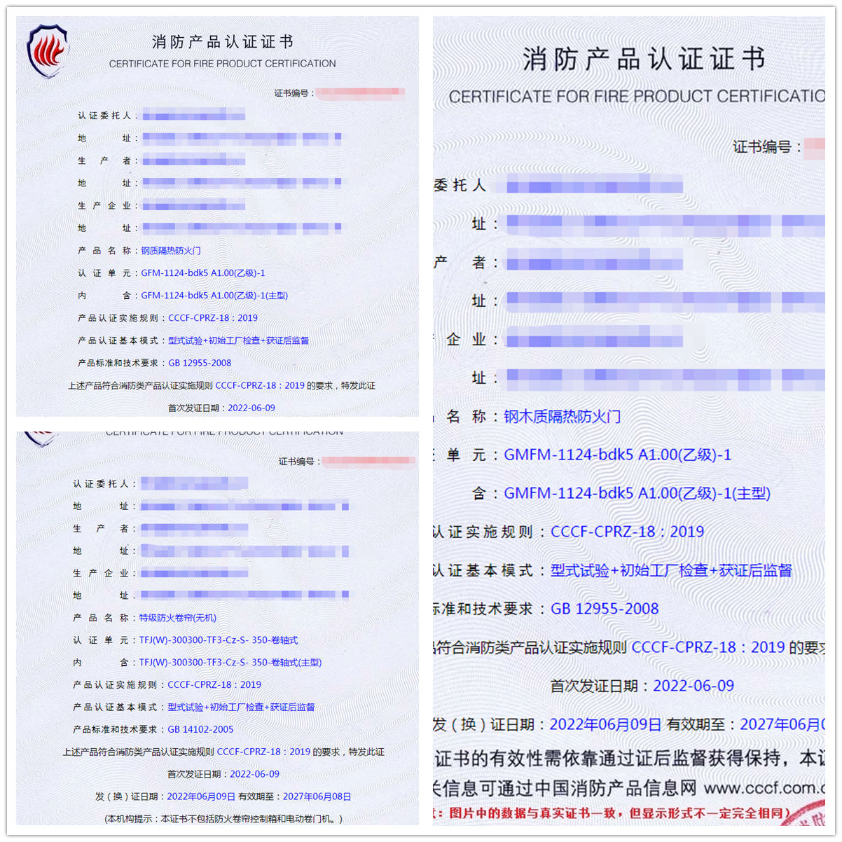 貴州鋼質(zhì)隔熱防火門(mén)認(rèn)證、特級(jí)防火卷簾(無(wú)機(jī))消防認(rèn)證代辦