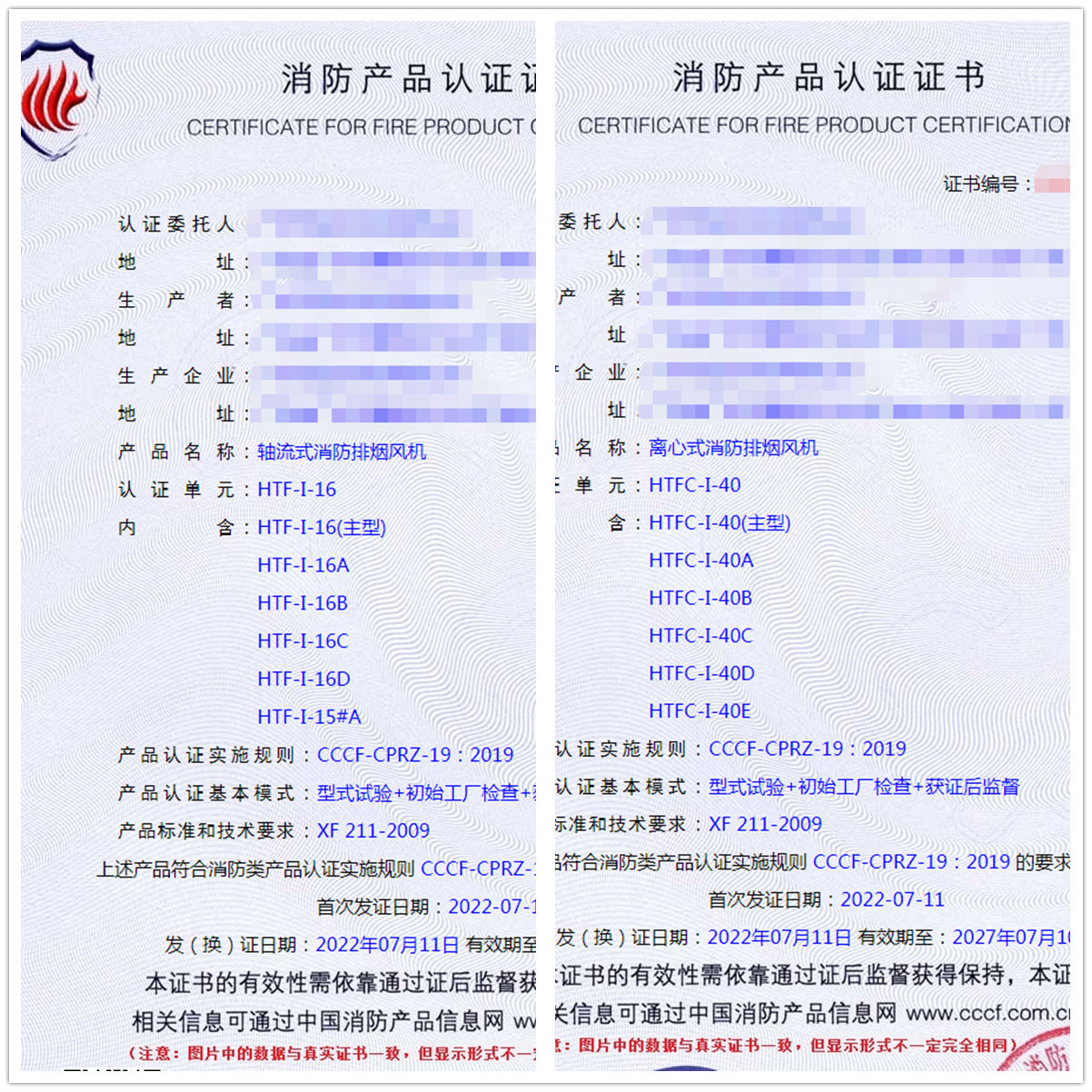廣州軸流式消防排煙風(fēng)機(jī)認(rèn)證、離心式消防排煙風(fēng)機(jī)消防認(rèn)證
