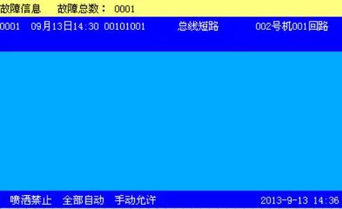 消防報警系統回路總線短路、現場設備故障怎么處理