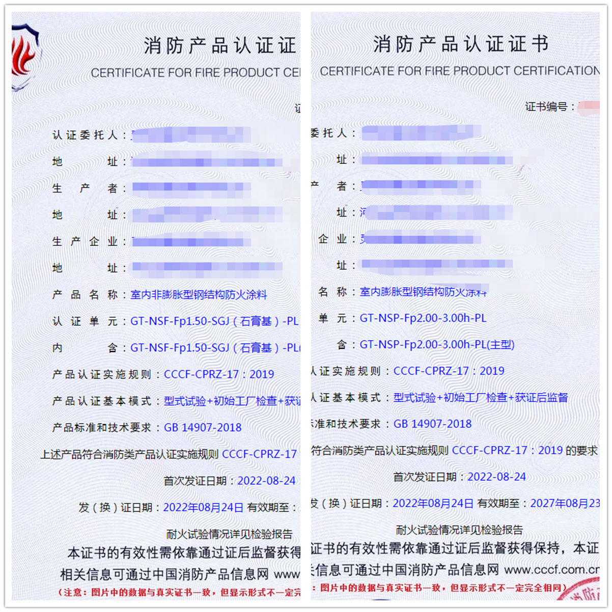 河北室內非膨脹/膨脹型鋼結構防火涂料消防認證代理