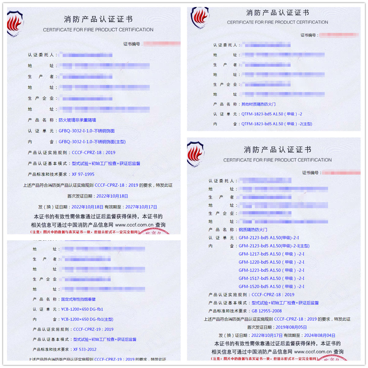 廣州活動式柔性擋煙垂壁、鋼質(zhì)防火/防煙卷簾消防認(rèn)證代理