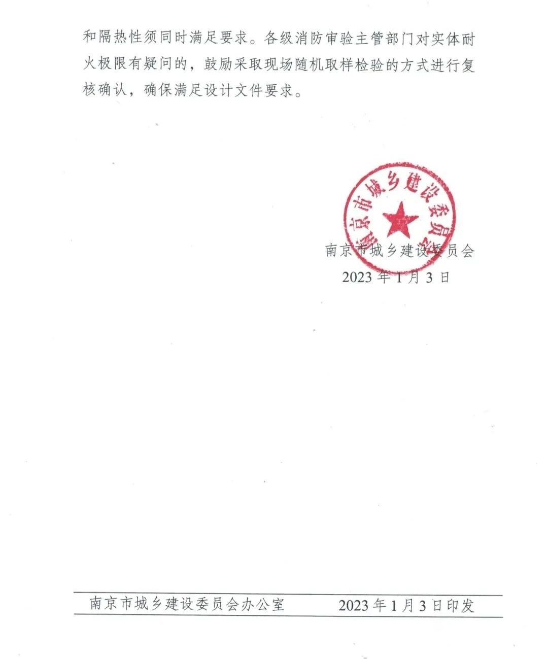 防排煙風管怎樣做耐火隔熱保護才能通過驗收？一地發布官方指導意見