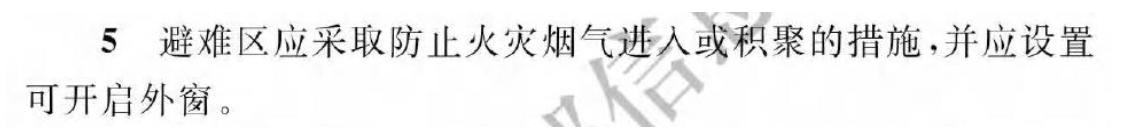 《建筑防火通用規范》暖通專業相關條文總結！