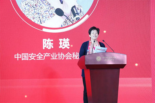 中國安全產業協會應急創新分會二屆一次會議成功召開！