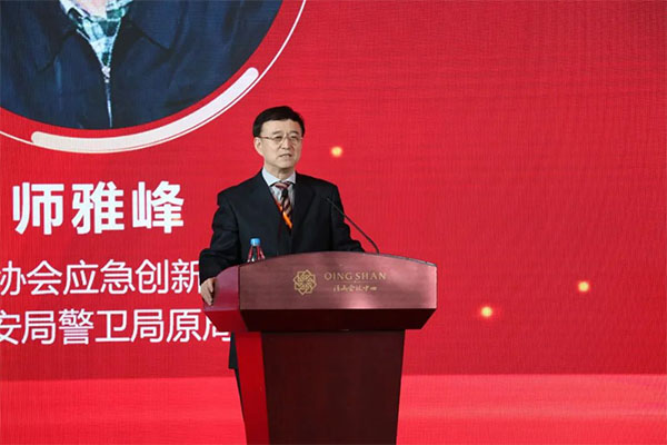 中國安全產業協會應急創新分會二屆一次會議成功召開！