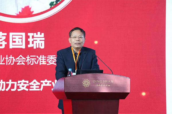 中國安全產業協會應急創新分會二屆一次會議成功召開！