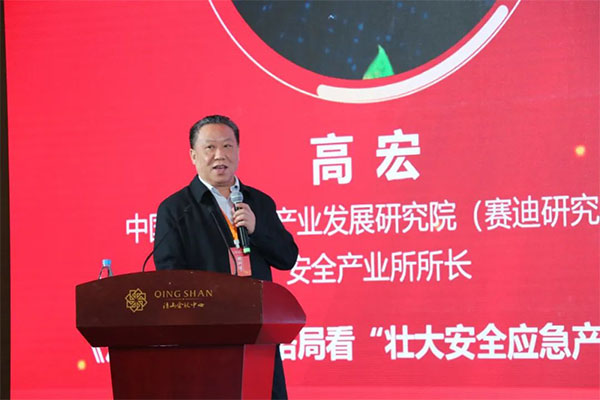 中國安全產業協會應急創新分會二屆一次會議成功召開！
