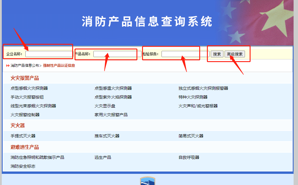 哪些消防產品需要3c認證？