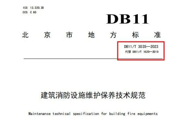 僅實施四年，消防設施報廢規定取消了！