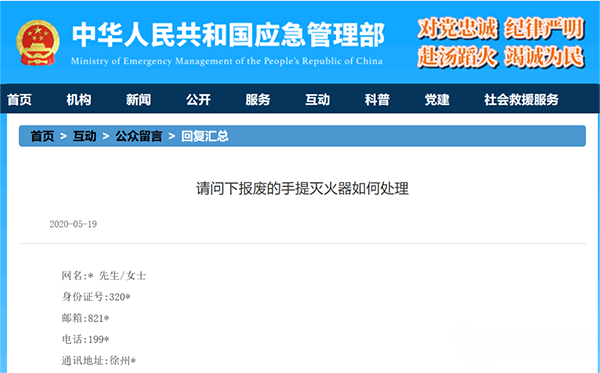滅火器的配置、檢查、維修、報廢標準