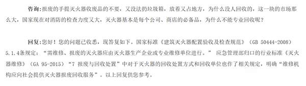 滅火器的配置、檢查、維修、報廢標準