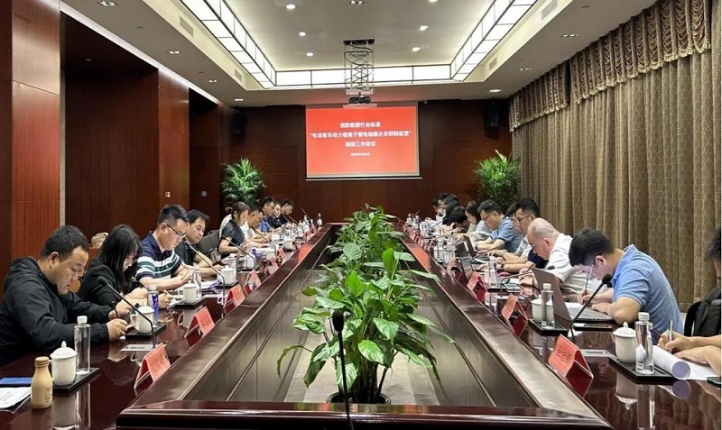消防救援行業標準《電動客車動力鋰離子蓄電池箱火災抑制裝置》編制工作會議成功召開