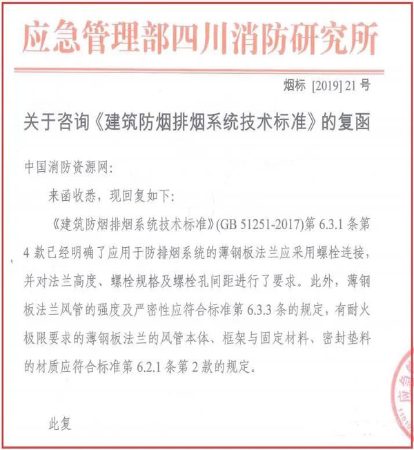 薄鋼板法蘭排煙風(fēng)管常見的錯(cuò)誤連接方式