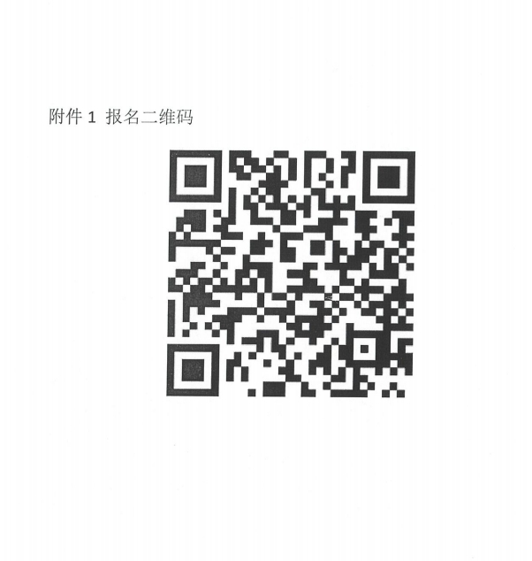 （廣州市）關于召開消防產品（滅火器）質量安全員和質量安全總監培訓的通知