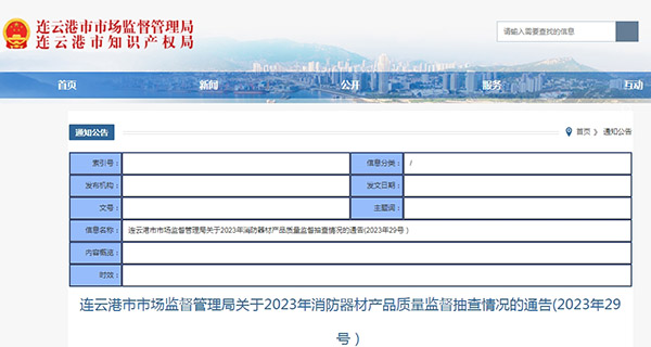 連云港市監(jiān)督抽查36批次，8批次不合格！