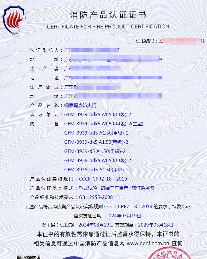 廣東鋼質(zhì)隔熱防火門拿報(bào)告型式檢驗(yàn)認(rèn)證代理