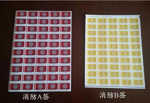 消防產品認證（強制性/自愿性）&技術鑒定！