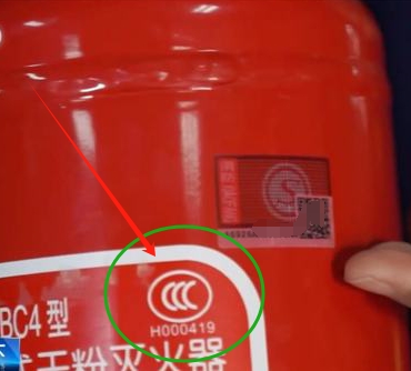 消防產品認證（強制性/自愿性）&技術鑒定！