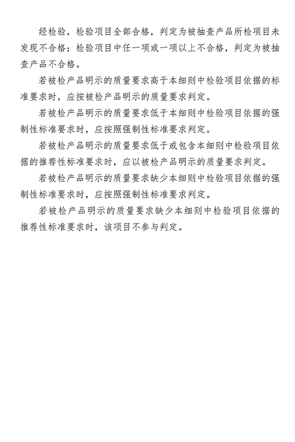 廣東省市場監(jiān)督管理局關(guān)于防爆燈具等4種產(chǎn)品質(zhì)量監(jiān)督抽查實施細則的通告
