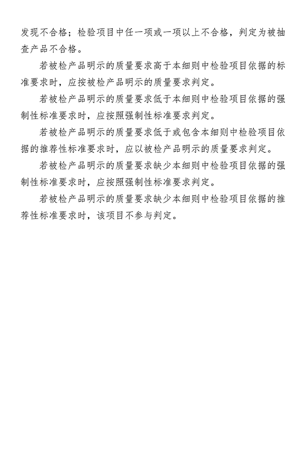 廣東省市場監(jiān)督管理局關(guān)于防爆燈具等4種產(chǎn)品質(zhì)量監(jiān)督抽查實施細則的通告