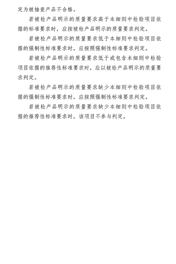 廣東省市場監(jiān)督管理局關(guān)于防爆燈具等4種產(chǎn)品質(zhì)量監(jiān)督抽查實施細則的通告