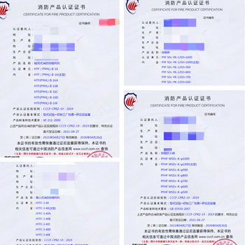 上海防火閥、排煙閥、消防排煙風(fēng)機消防認(rèn)證