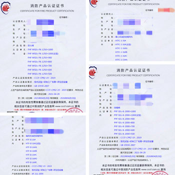 武漢防火閥、離心式消防排煙風(fēng)機消防認證
