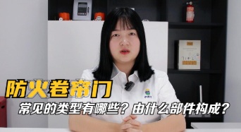消防產(chǎn)品自愿性認(rèn)證咨詢輔導(dǎo)