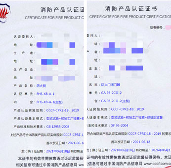 任丘防火鎖、防火門閉門器消防認證
