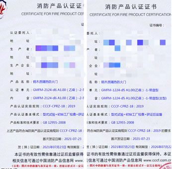 廣東鋼木質(zhì)隔熱防火門消防認證
