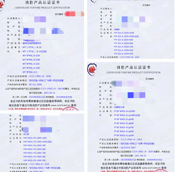 上海軸流式消防排煙風機、排煙閥、排煙防火閥消防認證